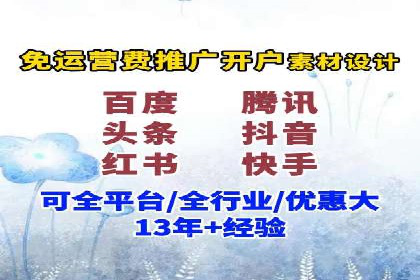 信息流广告制作步骤详解